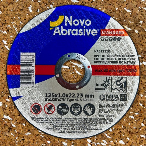 Круг отрезной для металла + нерж NovoAbrasive STANDARD 41 14А 125 1,0 22,23