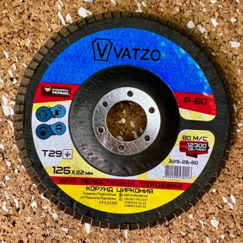 КЛТ Vatzo Т29 125*22 циркониевый Р 60