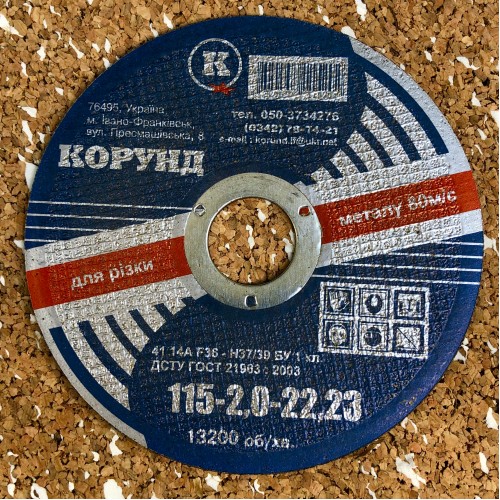 Круг відрізний по металу Ф115*2,0*22,2