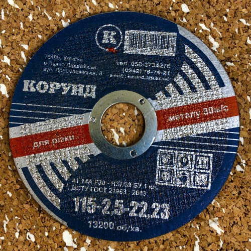 Круг відрізний по металу Ф115*2,5*22,2