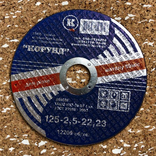 Круг відрізний по металу Ф125*2,5*22,2