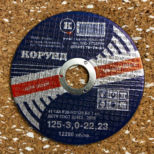 Круг відрізний по металу Ф125*3,0*22,2