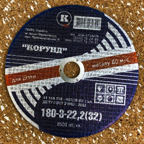Круг відрізний по металу Ф180*3,0*22,2